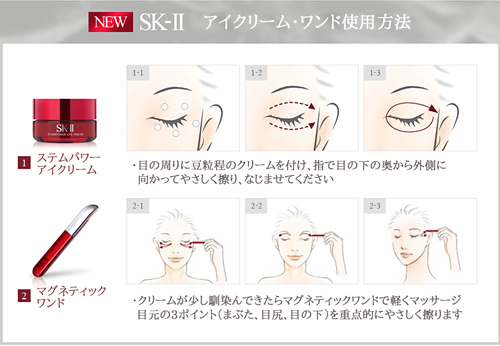 SK-II Magnetic Eye Wand Application Steps v2